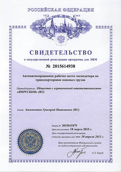 сертификат АРМ